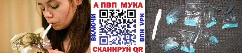 A PVP мука  shop какой сайт  Петропавловск-Камчатский  магазин   