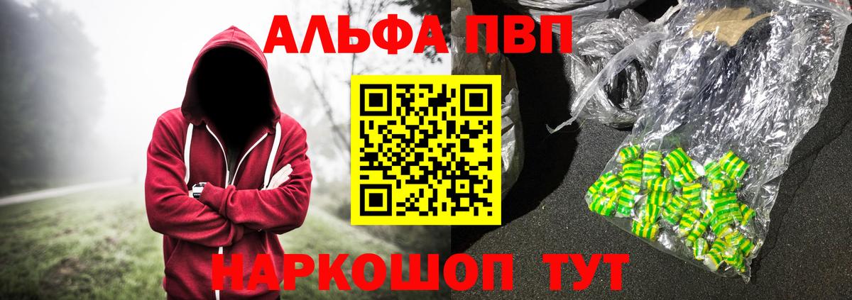 Альфа ПВП VHQ Петропавловск-Камчатский