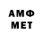 МЕТАМФЕТАМИН мет Nycrosoft
