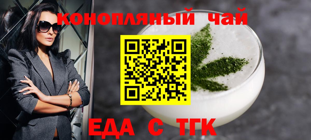 Canna-Cookies марихуана  Вход с VPN  Петропавловск-Камчатский 