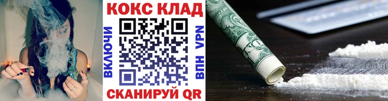 где можно купить Петропавловск-Камчатский Кокаин Перу