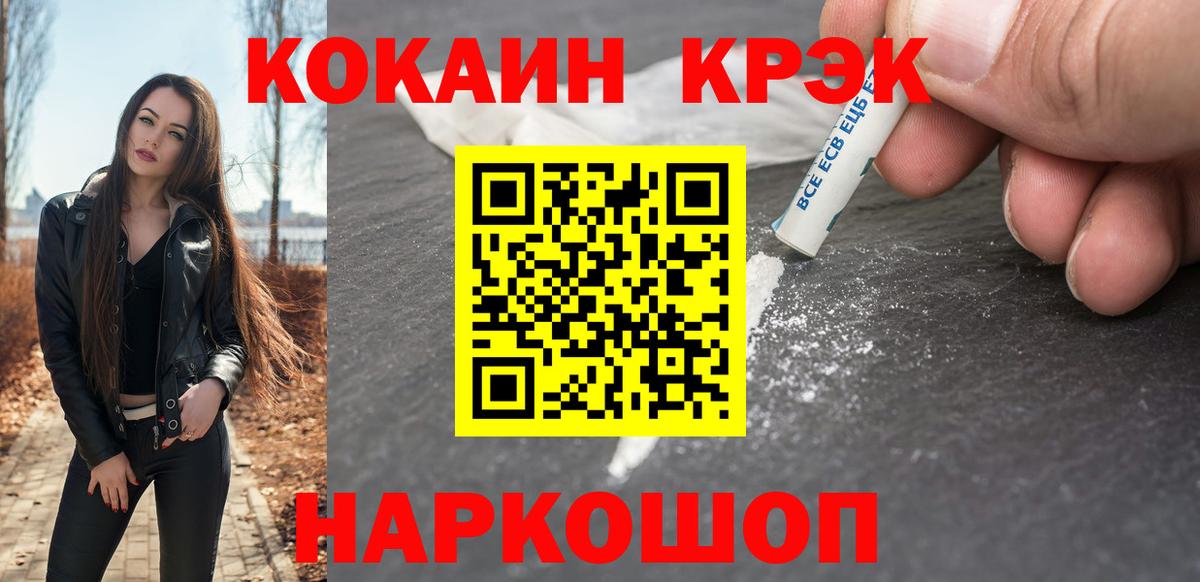 COCAIN Перу  Вход с VPN  Кокаин Колумбийский  Петропавловск-Камчатский 