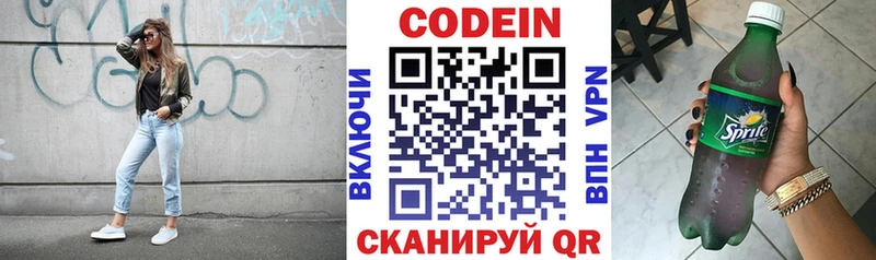 Codein Purple Drank  Петропавловск-Камчатский 