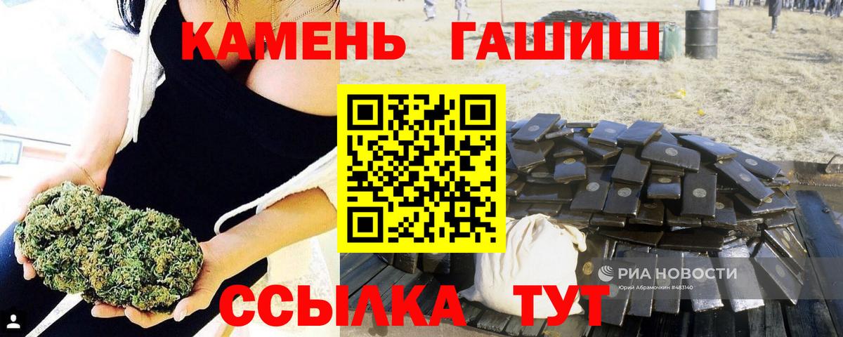 Петропавловск-Камчатский  ГАШ hashish  ГАШ  ГАШ гарик  Вход с VPN 