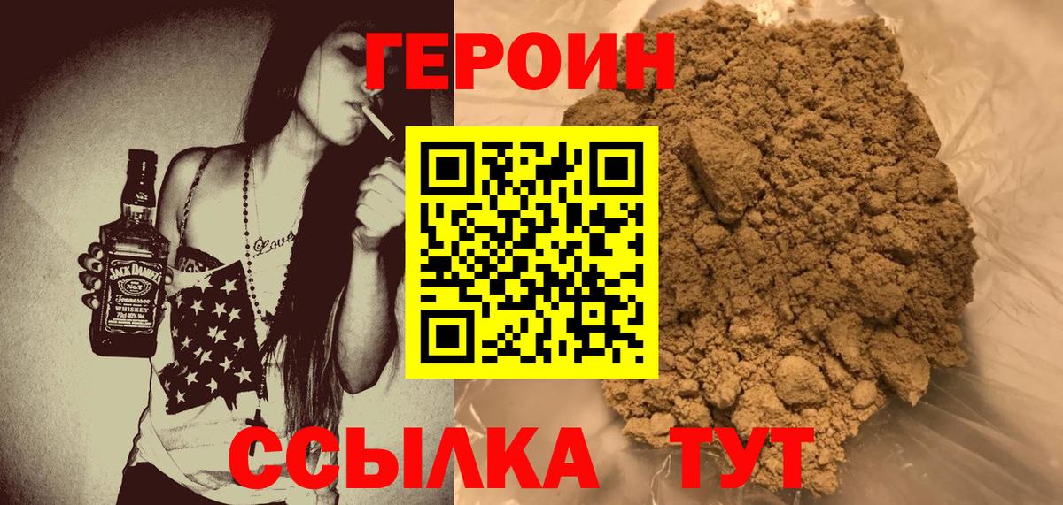 Героин афганец Петропавловск-Камчатский