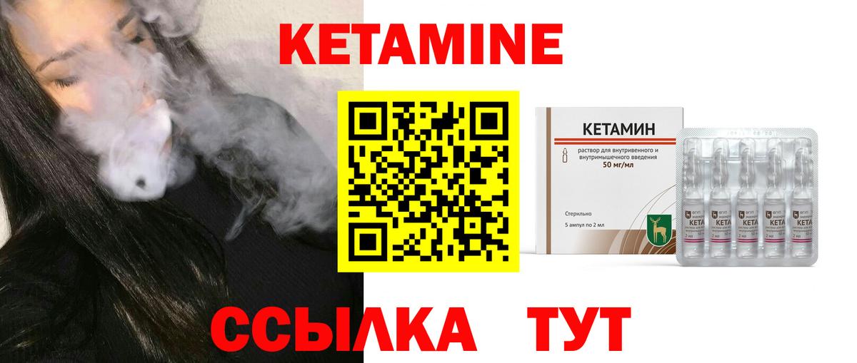Петропавловск-Камчатский  КЕТАМИН ketamine  Вход с VPN 