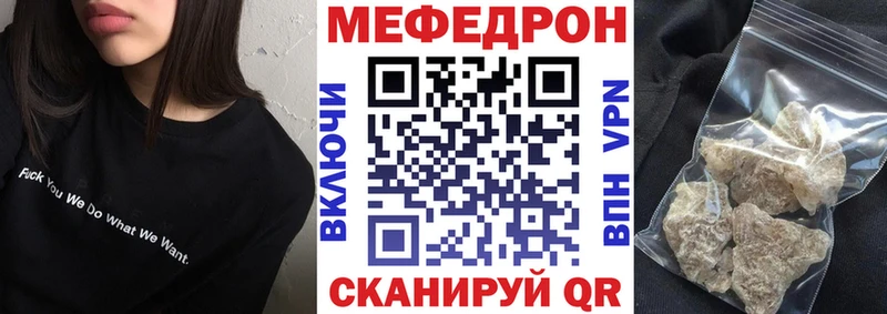 Меф мука Петропавловск-Камчатский