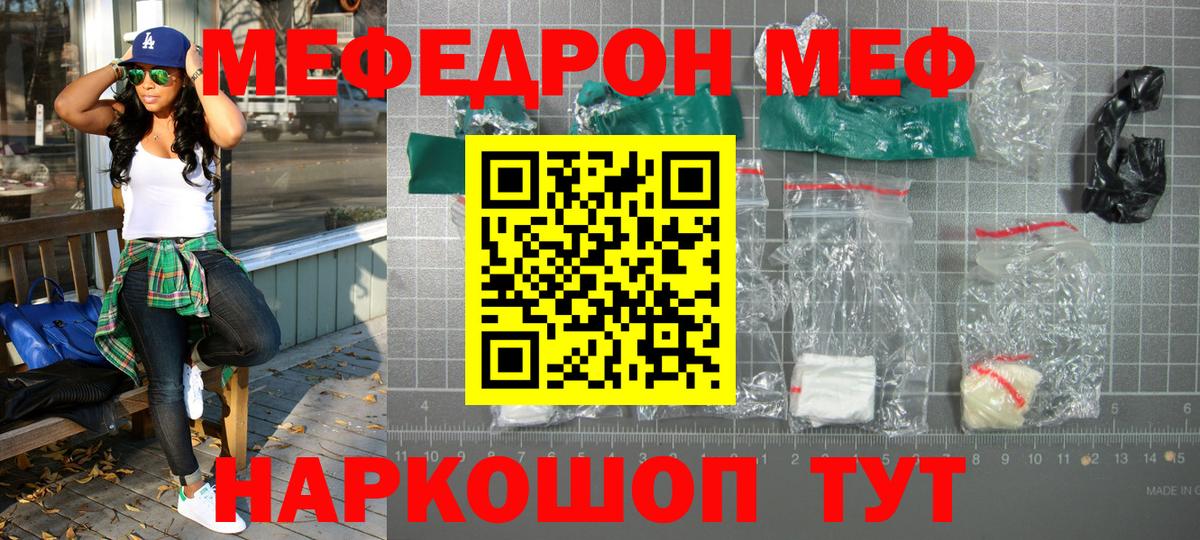 Мефедрон  Петропавловск-Камчатский