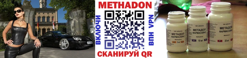 Метадон methadone  магазин продажи наркотиков  ОМГ ОМГ ТОР  Петропавловск-Камчатский 