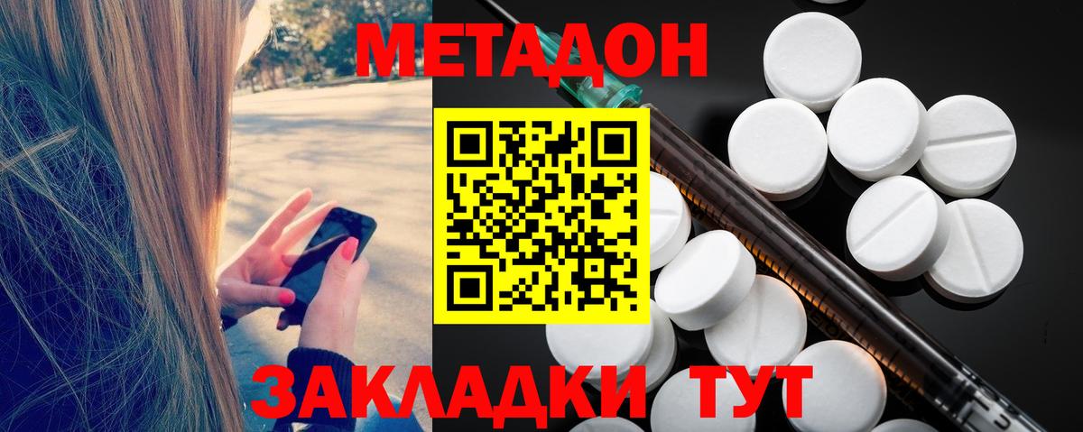 Метадон мёд  Вход с VPN  Петропавловск-Камчатский 