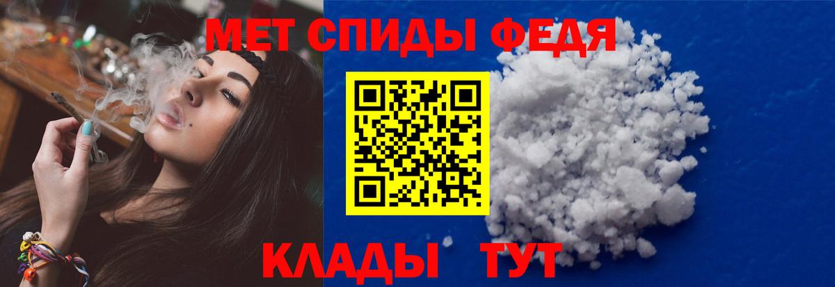 Петропавловск-Камчатский  МЕТАМФЕТАМИН винт  Вход с VPN 