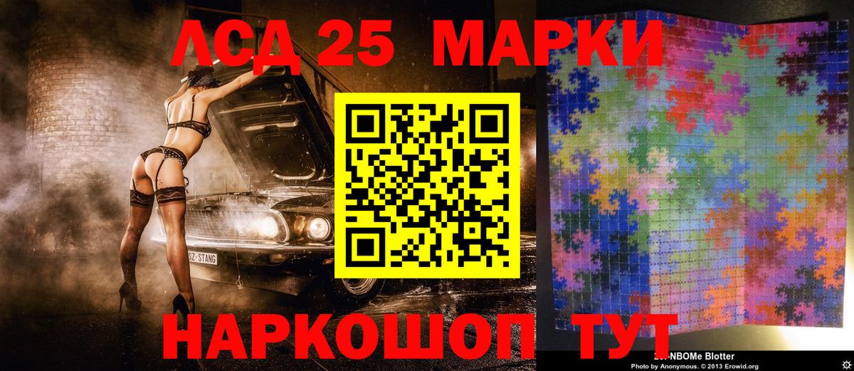 Марки N-bome 1,5мг Петропавловск-Камчатский