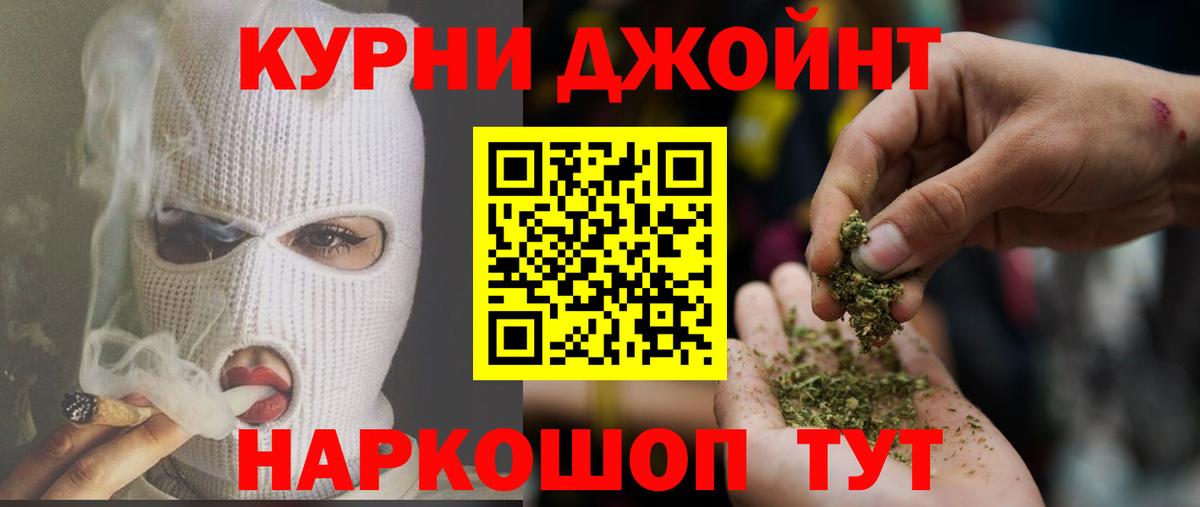 МАРИХУАНА марихуана  Каннабис SATIVA & INDICA  Вход с VPN  Шишки марихуана Ganja  Петропавловск-Камчатский  Бошки марихуана семена 
